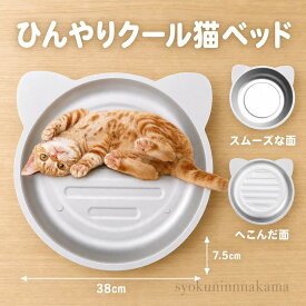 ひんやりクール猫鍋 猫鍋 ねこ鍋 クール ジャンボサイズ アルミキャットボウル アルミベッド 猫用 ひんやりクール クール ベッド 夏用