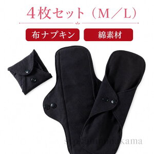 布ナプキン 黒」の人気商品一覧・価格比較 - 価格.com