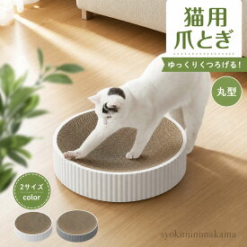 猫 爪とぎ 爪研ぎ 猫爪研ぎ ダンボール スクラッチャー ガリガリ 取り換え可能 つめとぎ 時空コンパス 猫お
