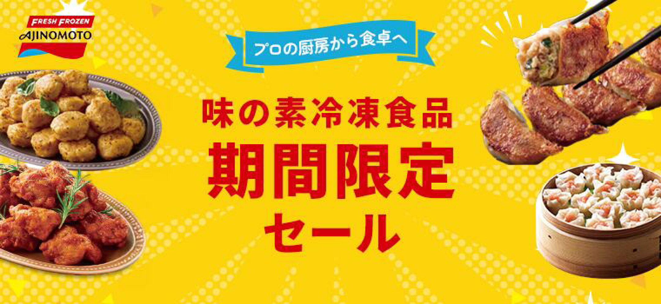 冬の食材