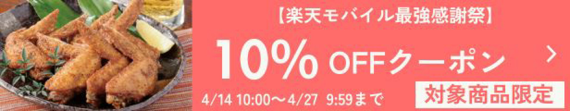 10％OFFクーポン★手羽先黄金焼き 1kg(約23-27本入)