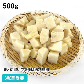 乱切りたけのこ 500g 26617(冷凍食品 業務用 おかず お弁当 業務用食品 業務用ネット神栄 筍 タケノコ 竹の子 カット 冷凍野菜 )