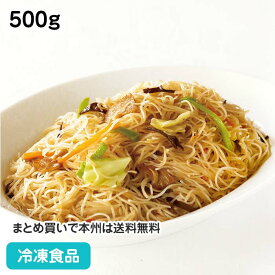 業務用焼ビーフン 500g 26700(冷凍食品 業務用 業務用食品 業務用ネットケンミン食品 韓国 びーふん エスニック)