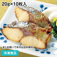 【15％OFF：数量限定】だんどり上手あじ塩焼き(骨なし) 20g×10枚入 26788(冷凍食品 業務用 おかず お弁…
