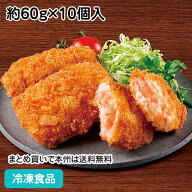 【20%OFF セール】極海老カツ 約60g×10個入 26806(冷凍食品 業務用 おかず お弁当 業務用食品 極洋 エビ…
