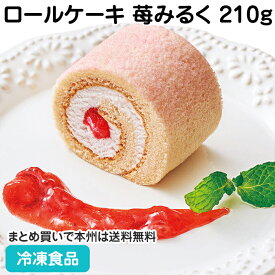 PS彩ロール 苺みるくB06 210g （カットなし）27018(冷凍食品 業務用 デザート ケーキ イチゴ 苺 スイーツ 洋菓子 ロールケーキ カット 苺みるく 業務用ネットX026809 26809 自然解凍 調理なし 火を使わない 簡単 調理済)