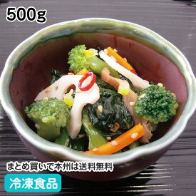 冬野菜のはんなり和え 500g 27040 販売期間10月-2月(冷凍食品 業務用 冬限定 冬野菜 旬野菜 小松菜 蓮根 ブロッコリー 和食 総菜 )