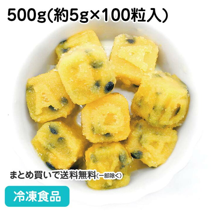 楽天市場】楽園パッションフルーツ(キューブ)500g 27085(冷凍食品 業務 