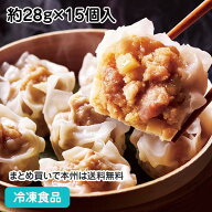 乾き知らず点心 黒豚大焼売　約28g×15個 27106(冷凍食品 業務用 おかず お弁当 鹿児島県産 黒豚 肉のう…
