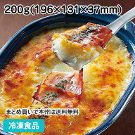 ヤヨイサンフーズ ポテト＆ベーコングラタン200g 27129(冷凍食品 業務用 おかず お弁当 じゅがいも チー…
