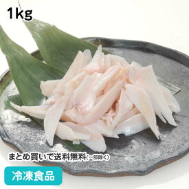 ヤゲン軟骨(肉無し) 1kg 27286(冷凍食品 業務用 おかず お弁当 鶏肉 とりにく 焼肉 軟骨 なんこつ 肉無ヤゲン 肉無しヤゲン スーパー)