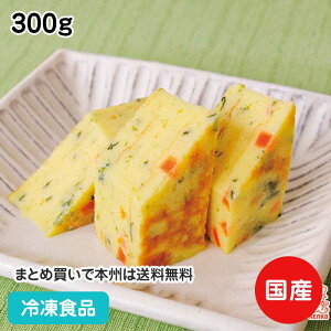 まごころ食彩 冷凍ふくさ焼き 300g 27324(冷凍食品 業務用 おかず お弁当 老人 ホーム 高齢者 シニア 高齢者向け グループホーム 施設 ケアハウス 支援施設 簡単 便利 調理 短縮 時短 介護食 介