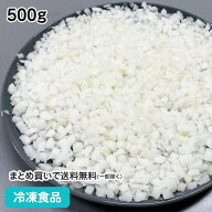 玉ねぎ みじん切り 5mm CN 500g 27375(冷凍食品 業務用 おかず お弁当 文化祭 淡色野菜 食材 カット野菜 …