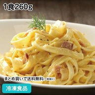 【15％OFF：数量限定】Oliveto生パスタカルボナーラRN 1食260g 27393(冷凍食品 業務用 おかず お弁当 軽…