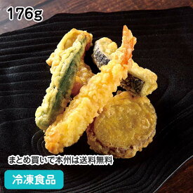 天ぷらセット 海老と野菜4種 各2個 176g 27626(冷凍食品 業務用 おかず お弁当 冷凍 食材 揚物 惣菜 調理済 レンジ )