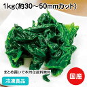 国産LB ほうれん草カットBQF 1kg 27801(冷凍食品 業務用 おかず お弁当 ほうれんそう ホウレンソウ 緑黄色野菜 バラ凍…