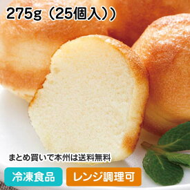 【全品P5倍】北海道小麦プチホットケーキ3　275g （25個入）　27810(冷凍食品 業務用 レンジ 調理 ぱんけーき 洋菓子 おやつ レンジ調理：スイーツ・デザート バレンタイン:ケーキ 自然解凍 調理なし 火を使わない 簡単 調理済)
