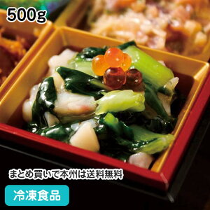 シマダコ青菜和え 500g 27835(冷凍食品 業務用 おかず お弁当 和食 居酒屋 一品 小鉢 和え物 )