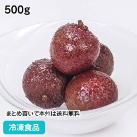 ライチ 500g 27911(冷凍食品 業務用 ライフフーズ 自然解凍 フルーツ 果物 )