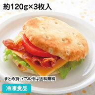厚手フォカッチャ (大) 約120g×3枚入 27913(冷凍食品 業務用 おかず お弁当 食材 フォッカチャ パン ピ…