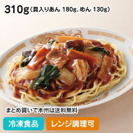 オイスターソース香る太麺あんかけ焼そば 310g（具入りあん：180g、めん：130g）27987(冷凍食品 業務用 …