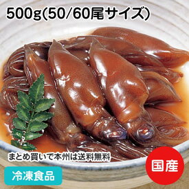 【4/20限定★最大P20倍】ほたるいか沖漬 500g(50/60尾サイズ) 10022(冷凍食品 業務用 おかず お弁当 日本海 珍味 和食)