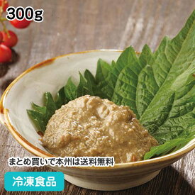 【4/20限定★最大P20倍】カニの身入かにみそ 300g 108772(冷凍食品 業務用 おかず お弁当 カニミソ 蟹味噌 天然 紅ずわいがに 蟹 カニ 味噌)