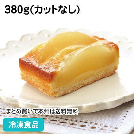 フリーカットケーキ 白桃のタルト 380g(カットなし) 10952(冷凍食品 業務用 バイキング 冷凍 洋菓子 ケーキ )