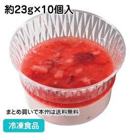 ミニカップデザート いちごミルク 約23g×10個入 10991(冷凍食品 業務用 バイキング パーティー 冷凍 洋菓子 ケーキ)