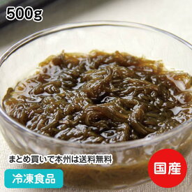 味付けもずく 500g 11595(冷凍食品 業務用 一品 お通し モズク 小鉢 惣菜 和食)