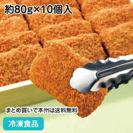 【最大P10倍★5/27(月)1:59迄】骨なしフライドチキン 約80g×10個入 11630(冷凍食品 業務用 おかず 総菜 お弁当 骨無 骨抜 骨取 鶏もも肉 スパイス 食べやすい おやつ 揚物)