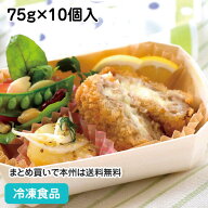 ソースdeメンチカツ(チーズ) 75g×10個入 11874(冷凍食品 業務用 おかず お弁当 惣菜 ジューシー 揚物 洋…