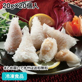 貝柱conical 20g×20個入 12149(冷凍食品 業務用 おかず お弁当 揚げ春巻 揚春巻 ライスペーパー)