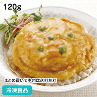 ミニ丼の具(天津飯) 120g 12152(冷凍食品 業務用 おかず お弁当 天津飯の具 天津飯の素 あんかけ 中華料…