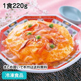 【4/20限定★最大P20倍】【業務用 おかず】どんぶり職人 天津飯の素 1食220g 12693(冷凍食品 業務用 おかず お弁当 天津飯の具 丼 あんかけ 中華料理 丼 どんぶり)