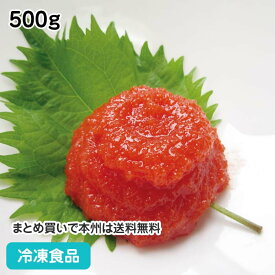 【7990円以上で送料無料】からし明太子風味 500g 12876(冷凍食品 業務用 おかず お弁当 キャップ付容器 めんたいこ メンタイコ)