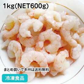 むきえび 1kg(NET600g)L 12878(冷凍食品 業務用 おかず お弁当 中華料理 炒め物 海老)