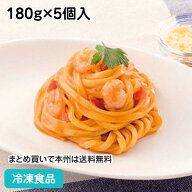 ラ・パスタ タリオリーニ 180g×5個入 12911(冷凍食品 業務用 おかず 総菜 お弁当 軽食 朝食 簡単 温める…
