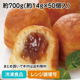 【レンジ調理可】メープルプチケーキ 約700g(50個入) 12997(冷凍食品 業務用 おやつ ホットケーキ ミニ レンジ)