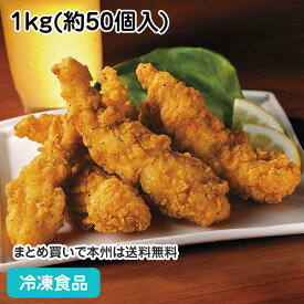 黄金のささみスティック 1kg(約50個入) 13125(冷凍食品 業務用 おかず 総菜 お弁当 一品 揚物 スナック 味の素 ささみ 洋風)