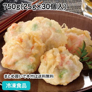 エビと蓮根の落とし揚げ 750g (25g×30個入) 13174(冷凍食品 業務用 おかず お弁当 揚物 一品 惣菜 海老 れんこん 和食)