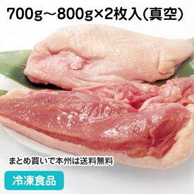 合鴨 ロース 700g-800g(2枚入真空) 13678(冷凍食品 業務用 おかず お弁当 あいがも 自然素材 肉 とり)
