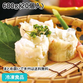 お豆腐しゅうまい 600g(20個入) 13680(冷凍食品 業務用 おかず 一品 惣菜 お通し お弁当 シュウマイ シューマイ 焼売)