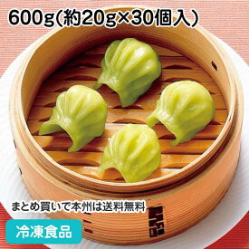 繁盛ひすいぎょうざ 600g(30個入) 13925(冷凍食品 業務用 おかず お弁当 一品 飲茶 点心 ギョーザ ぎょーざ 餃子 中華料理)