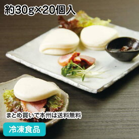 ミニ割パン 約30g×20個入 13928(冷凍食品 業務用 おかず お弁当 ハンバーガー ミニタイプ 角煮まん)