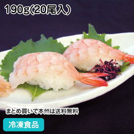 白虎えび (寿司ネタ) 190g(20尾入) 17071(冷凍食品 業務用 おかず お弁当 お刺身 海老 バナメイ種)