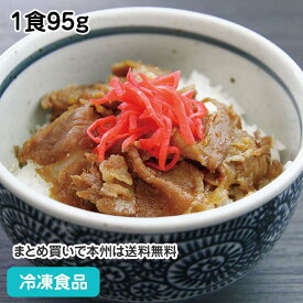 ピリ辛豚丼 1食95g 17582(冷凍食品 業務用 おかず 冷凍 お弁当 丼 ドンブリ 保存食)