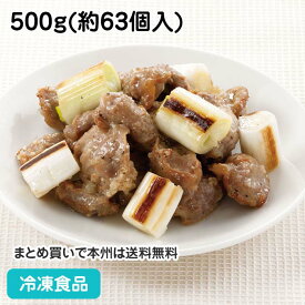 コリコリ砂肝 500g(約63個入) 17836(冷凍食品 業務用 おかず お弁当 すなぎも 一品 和風調理食品 おつまみ 肉料理)