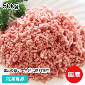 豚ミンチ IQF 500g 17935(冷凍食品 業務用 おかず お弁当 肉 にく ぶた ブタ 豚肉 IQF バラ凍結)