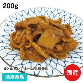 味付ホルモン 200g 18006(冷凍食品 業務用 おかず お弁当 名古屋定番の味 赤味噌 豚小腸 肉料理)